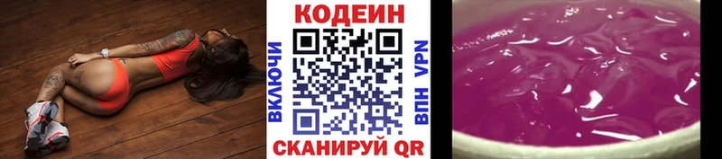 Codein Purple Drank  хочу   нарко площадка клад  Лабытнанги 
