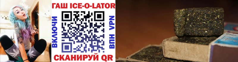 купить наркоту  Лабытнанги  ГАШИШ Ice-O-Lator 