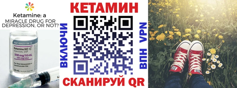 продажа наркотиков  Лабытнанги  Кетамин VHQ 