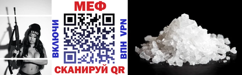 МЕФ VHQ  купить  сайты  Лабытнанги 